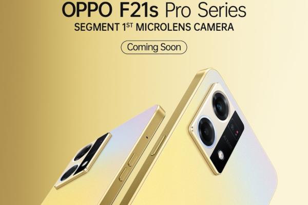 Oppo f21 Pro系列即将在印度上市将配备64万像素的三重摄像头设置:所有细节
